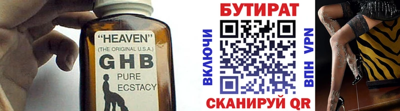 БУТИРАТ BDO 33%  купить закладку  Октябрьский 
