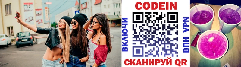 блэк спрут как войти  Октябрьский  Codein Purple Drank 