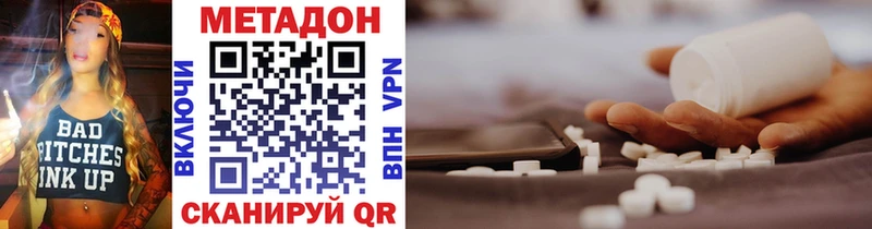 Метадон VHQ  где купить наркотик  Октябрьский 